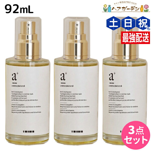 お買い出しマラソン特集 美容・コスメ・香水-ヘアオイル-スタイリング剤
