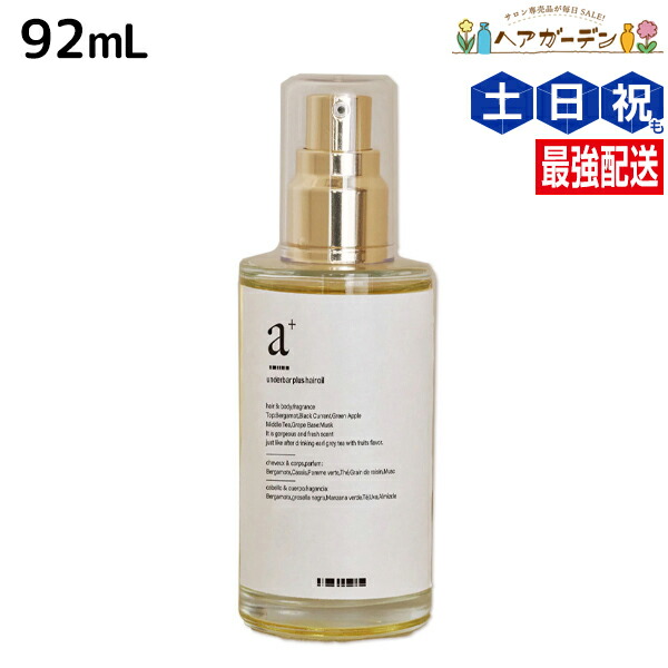 【新品・未使用】アンダーバープラスヘアオイル 3本 アンダーバープラスヘアオイル 92ml | リトルサイエンティスト