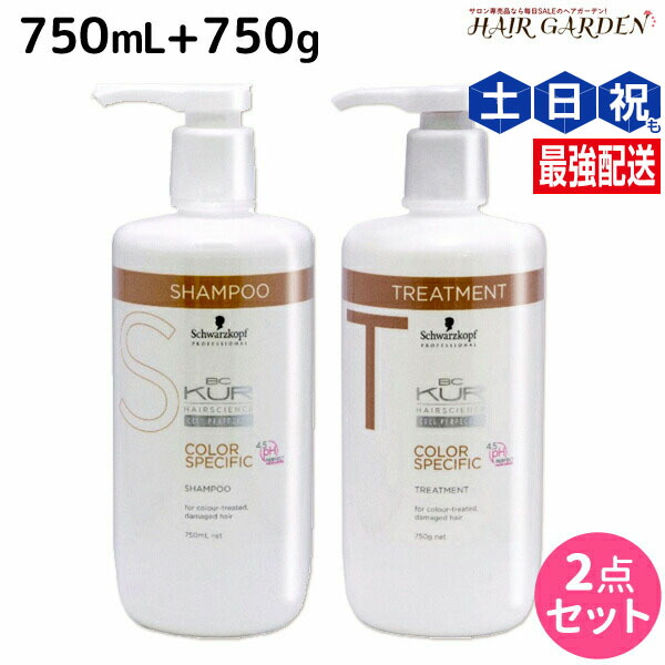 ★最大220円OFFクーポン配布★シュワルツコフ BCクア カラースペシフィーク シャンプー a 750mL + トリートメント a 750g セット / 【送料無料】 美容室 サロン専売品 美容院 ヘアケア schwarzkopf シュワルツコフ おすすめ品