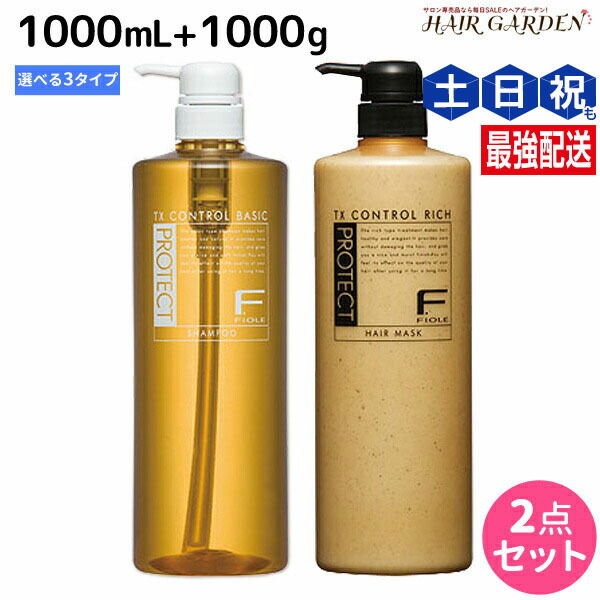 Fプロテクト ヘアマスク リッチタイプ ヘアトリートメント 1000ml 4本 Fプロテクト ヘアマスク リッチ 詰替 1000ml FIOLEの通販・卸