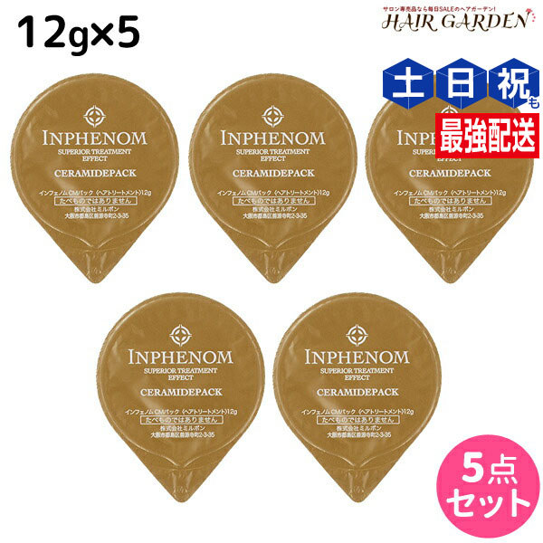 楽天市場】土日祝日出荷 ミルボン インフェノム CMパック 12g
