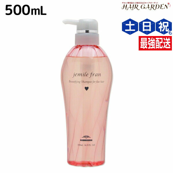 楽天市場】【ポイント3倍!15日0時から】ミルボン ジェミールフラン