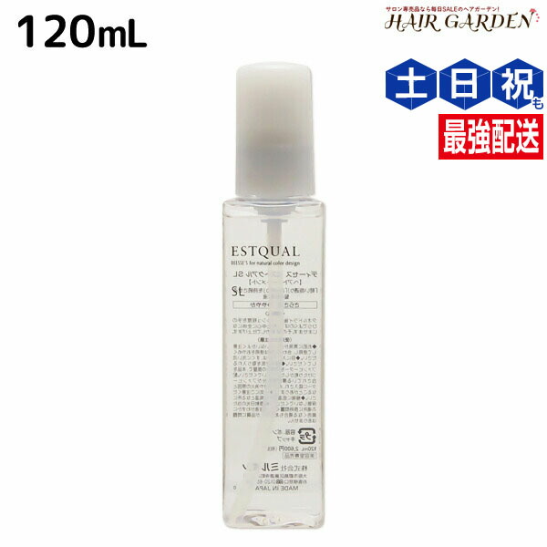 楽天市場】ミルボン ディーセス エストクアル SO 120mL / 【送料無料】 洗い流さない トリートメント アウトバス ミルボン 美容室専売品  milbon ヘアケア おすすめ 美容院 サロン専売品 ヘアオイル : ヘアガーデン〜サンコールタマリス