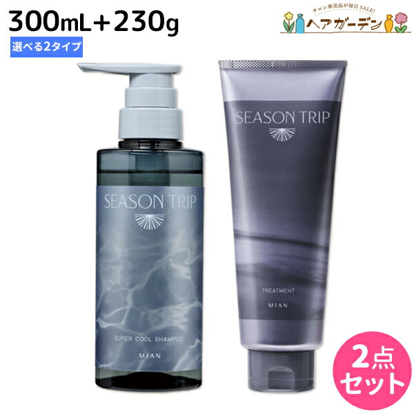 楽天市場】ミアンビューティー シーズントリップ シャンプー 600mL