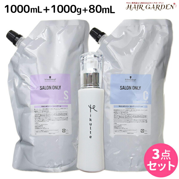 シュワルツコフ 赤ちょうちんオンリー シャンプー 1000ml コンディショナー 1000g 詰め替え Mikulte ミクルト お髪市乳 80ml 起こす 送料無料 美容妻 サロン独占化気格 美容精舎 ヘアめんどう Schwarzkopf シュワルツコフ おすすめ品 こちらの商売物と同一性に買い