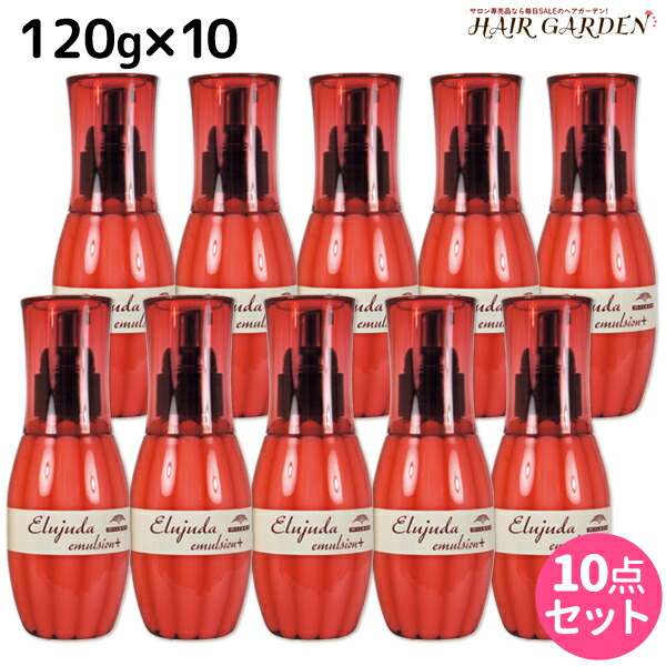 ★最大220円OFFクーポン配布★ミルボン ディーセス エルジューダ エマルジョン + (プラス) 120g &times; 10個 セット / 【送料無料】 洗い流さない トリートメント アウトバス ミルボン 美容室専売品 milbon ヘアケア おすすめ 美容院 サロン専売品 ヘアオイル｜ヘアガーデン～サンコールタマリス