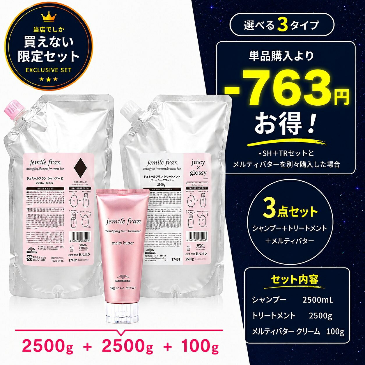 百貨店大売り出し特集