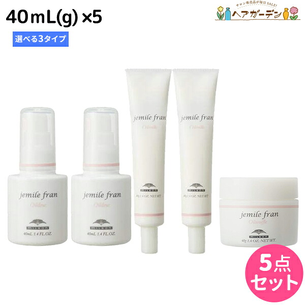ミルボン ジェミールフラン オイル 40mL(g) 選べる5個セット《デュウ・ミルク・スフレ》 / 【送料無料】 美容室 サロン専売品 美容院 ヘアケア