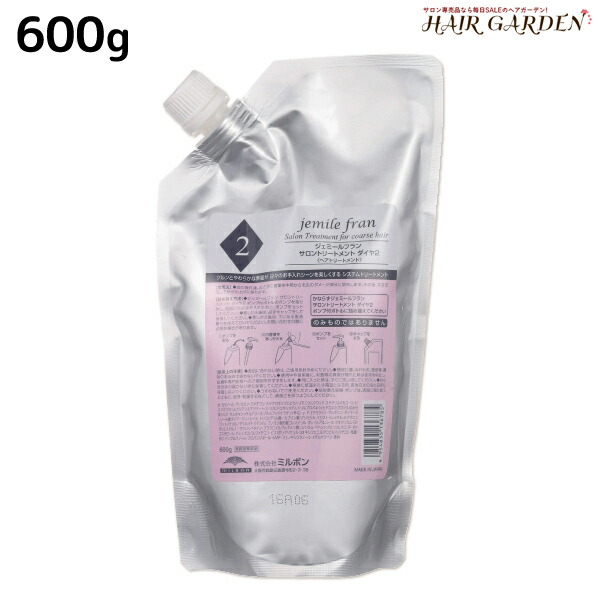 楽天市場】ミルボン ジェミールフラン サロントリートメント ハート1