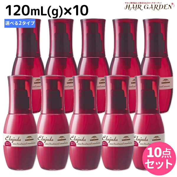 楽天市場 最大1 800円offクーポン配布中 ミルボン ディーセス エルジューダ サントリートメント 1ml 10個 セラム エマルジョン 選べるセット 送料無料 洗い流さない トリートメント アウトバス Milbon おすすめ ヘアオイル ヘアガーデン ルベル