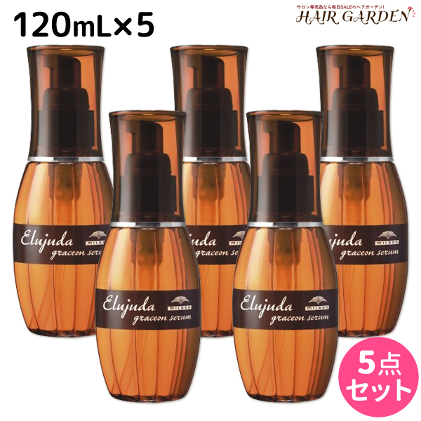 数量は多い トリートメント 洗い流さない 送料無料 セット 5個 1ml セラム グレイスオン エルジューダ 最大2 000円offクーポン配布中 ミルボン アウトバス ヘアオイル ヘアケア 美容院 おすすめ品 美容室専売品 ミルボン サロン専売品 美容室 S 004