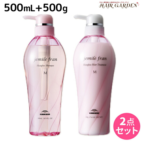 ミルボン ジェミールフラン ヒートグロス J 2500セット jemile fran J ヒートグロス シャンプー 2.5L 2500ml 詰替 単品