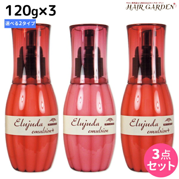 楽天市場】【6/18土限定 あす楽P3倍】ミルボン ディーセス エルジューダ サントリートメント 120mL × 2個 《セラム・エマルジョン》  選べるセット / 【送料無料】 洗い流さない トリートメント アウトバス ミルボン 美容室専売品 milbon ヘアケア おすすめ 美容院 サロ ...