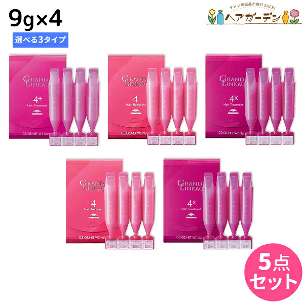 楽天市場】ミルボン グランドリンケージ サロントリートメント 9g×4 ×3