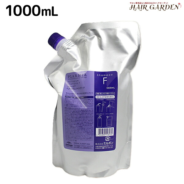 ★最大250円OFFクーポン配布★ミルボン プラーミア ヘアセラム シャンプー F 1000mL / 【送料無料】 詰め替え 業務用 1L ミルボン 美容室専売品 milbon ヘアケア おすすめ 美容院 サロン専売品 頭皮ケア エイジングケア ダメージケア 保湿