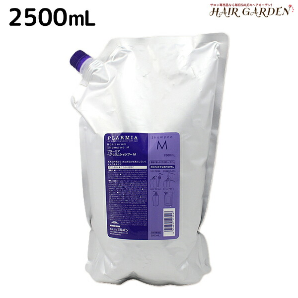 楽天市場】ミルボン プラーミア ヘアセラムシャンプーM＆