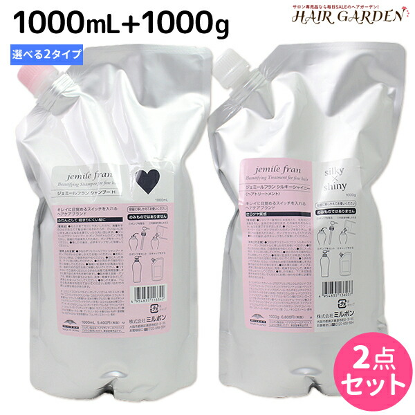 楽天市場】土日祝日出荷 ミルボン ジェミールフラン シャンプー ダイヤ