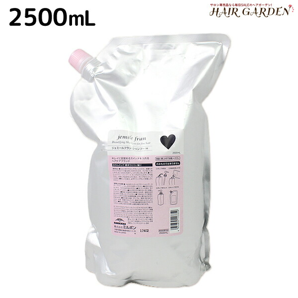 ミルボン ジェミールフラン シャンプー＆トリートメントセット2500ml 楽天市場】【選べるセット】ミルボン ジェミールフラン