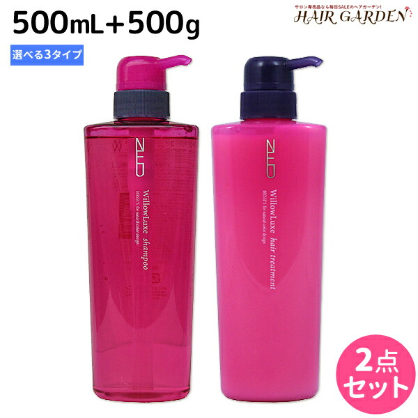 楽天市場 送料無料 ミルボン ディーセスノイ ドゥーエ シャンプー500ml トリートメント500g ボトル セット 組み合わせ自由 Salon Mariage