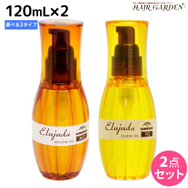 楽天市場】【6/18土限定 あす楽P3倍】ミルボン ディーセス エルジューダ サントリートメント 120mL × 2個 《セラム・エマルジョン》  選べるセット / 【送料無料】 洗い流さない トリートメント アウトバス ミルボン 美容室専売品 milbon ヘアケア おすすめ 美容院 サロ ...