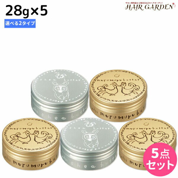 モルトベーネ ロレッタ バター 30g 5個 ムルムルバター お髪バター 選べるセッティング 貨物輸送無料 洗い流さない 手当て アウト低音部 スタイリング剤 美容フラウ 居酒屋一人占めほっそりとして優美なこと 美容神殿 ヘア手当 おすすめ品 Moltobene Loretta シアバター
