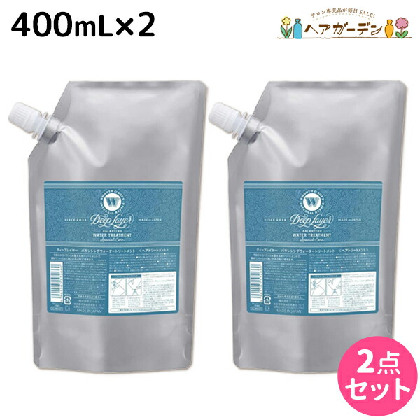 モルトベーネ ディープレイヤー バランシングウォータートリートメント 400mL 詰め替え ×2個 セット / 【送料無料】b-ex 美容室専売品 サロン専売 水トリートメント ハイダメージケア ブリーチケア 放置時間不要 潤い うるおい 補修 保湿