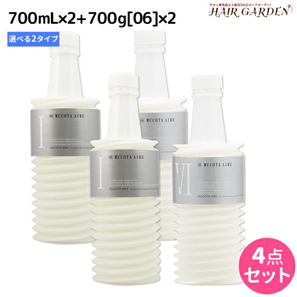 全国組立設置無料 最大2 000円offクーポン配布中 ムコタ アデューラ アイレ シャンプー700ml 01 02 2個 トリートメント 06 700g 2個 選べるセット 詰め替え サロン専売品 美容院 ヘアケア Mucota ムコタ アデューラ おすすめ品 美容室 無料長期保証