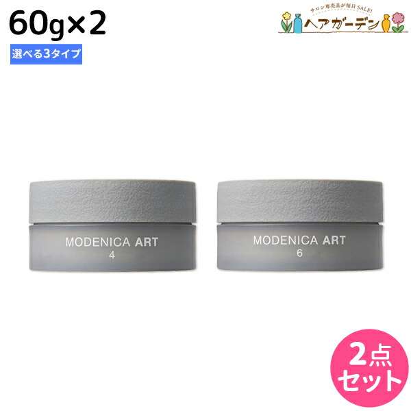 ナカノ モデニカ アート クレイ 4個 モデニカ ナカノ アート ワックス 4 6 8 クレイ 60g 選べる4種類
