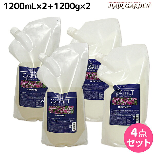 ★最大220円OFFクーポン配布★ナプラ ケアテクト HB スキャルプ シャンプー 1200mL &times; 2個 + トリートメント 1200g &times; 2個 セット / 【送料無料】 詰め替え 業務用 1.2L 1.2kg 美容室 サロン専売品 美容院 ヘアケア napla ナプラ セット オススメ品｜ヘアガーデン～サンコールタマリス