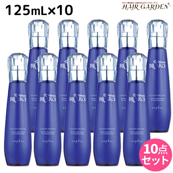 最大2,000円OFFクーポン配布中 ナプラ ビジュロワ オススメ品 125mL 美容室 美容院