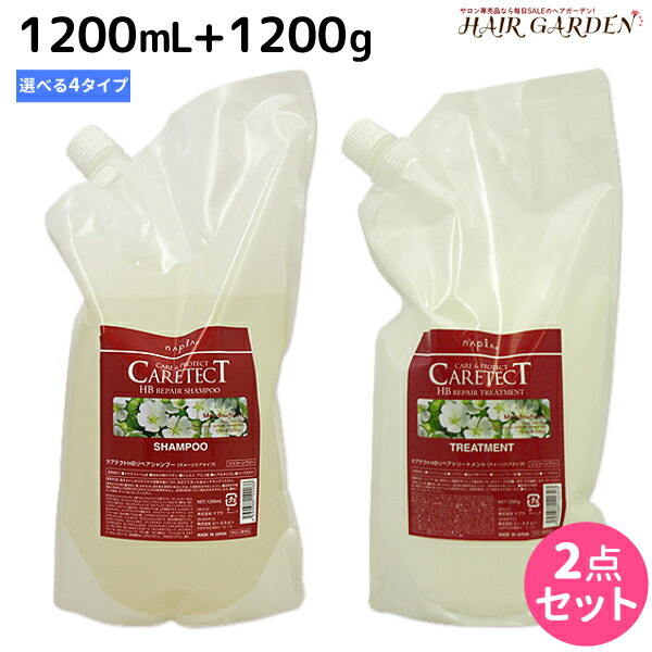 楽天市場】【ポイント3倍!9日20時から】ナプラ ケアテクト HB リペア