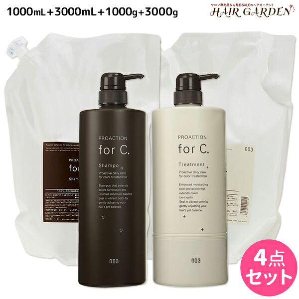 ナンバースリー プロアクション フォーシー シャンプー 1000mL + 3000mL + トリートメント 1000g + 3000g セット / 【送料無料】 forC. 業務用 1L 3L 1kg 3kg 美容室 サロン専売品 美容院 おすすめ品 カラーケア 色持ち｜ヘアガーデン～サンコールタマリス 9,981円