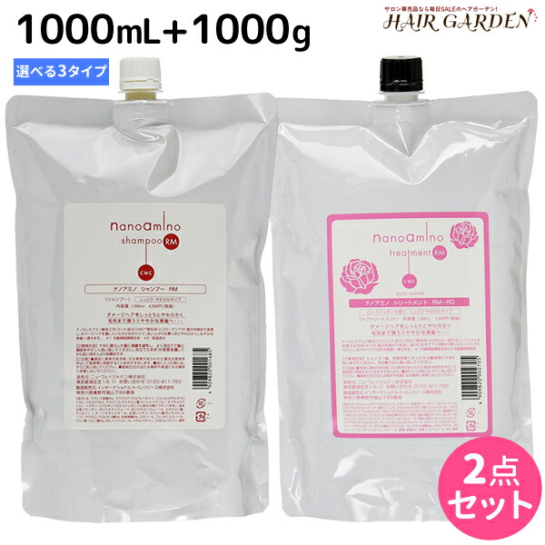 NANOAMINO プレミアムトリートメント 500g 3本セット NANOAMINO プレミアムトリートメント 500g 3本セット