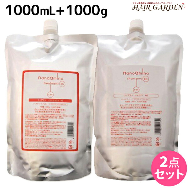 ★最大250円OFFクーポン配布★ニューウェイジャパン ナノアミノ シャンプー RS 1000mL + トリートメント RS 1000g (さらさらタイプ) セット / 【送料無料】 詰め替え 業務用 1L 1Kg サロン専売品 美容室 ダメージケア 補修 修復 保湿 ハリ コシ