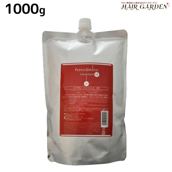 ★最大220円OFFクーポン配布★ニューウェイジャパン ナノアミノ トリートメント DR （ハリコシタイプ） 1000g 詰め替え / 【送料無料】 業務用 1Kg サロン専売品 美容室 ダメージケア 補修 修復 保湿 ハリ コシ 髪質改善 カラーケア