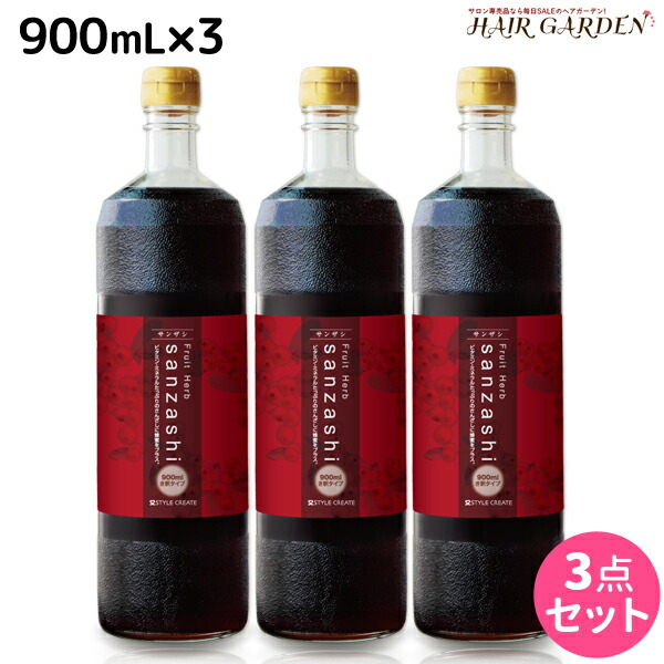 ★最大1,800円OFFクーポン配布中★フルーツハーブ さんざしドリンク 900mL &times;3本 セット /  美容室 サロン専売品 美容院 山査子 美容ドリンク クエン酸 ポリフェノール 抗酸化 アンチエイジング