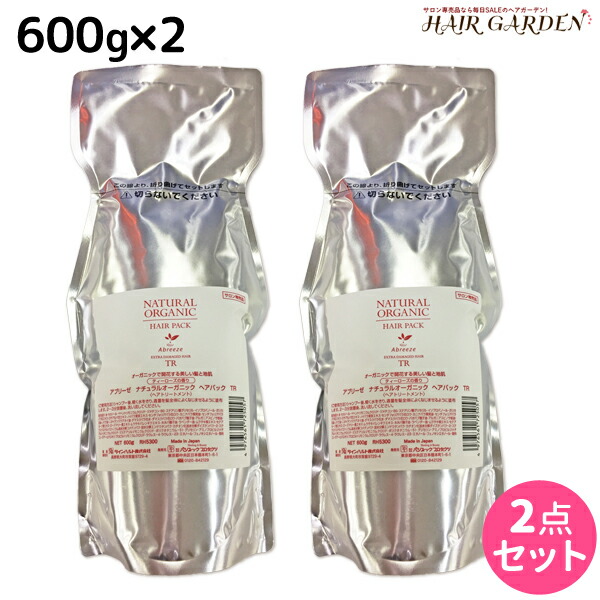 ★最大1,800円OFFクーポン配布中★パシフィックプロダクツ アブリーゼ ナチュラルオーガニック ヘアパック TR 600g 詰め替え ×2個 セット / 【送料無料】 美容室 サロン専売品 美容院 ヘアケア ティーローズ 薔薇 バラ 香り