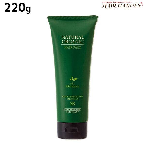 ★最大1,800円OFFクーポン配布中★パシフィックプロダクツ アブリーゼ ナチュラルオーガニック ヘアパック SR 220g / 美容室 サロン専売品 美容院 ヘアケア