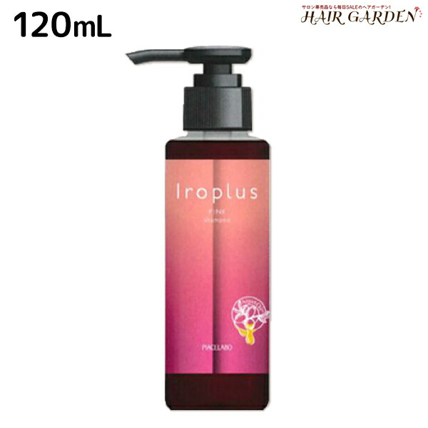 楽天市場】ピアセラボ フォーミュレイト イロプラス シャンプー ピンク