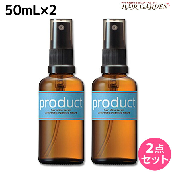 ココバイ ザ・プロダクト ヘアシャインセラム 50mL × 2個セット / 美容室 サロン専売品 美容院 ヘアケア product kokobuy オーガニック