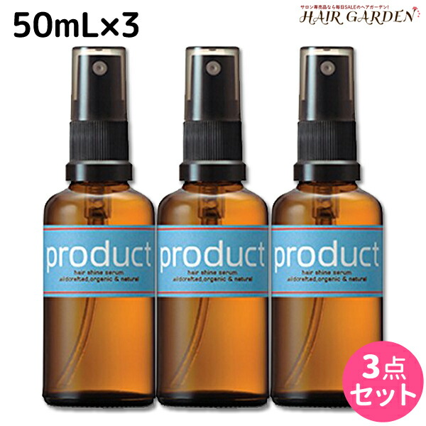 ココバイ ザ・プロダクト ヘアシャインセラム 50mL × 3個セット / 美容室 サロン専売品 美容院 ヘアケア product kokobuy オーガニック