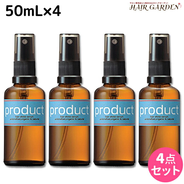 ★最大1,800円OFFクーポン配布中★ココバイ ザ・プロダクト ヘアシャインセラム 50mL ×4個 セット / 【送料無料】 美容室 サロン専売品 美容院 ヘアケア 頭皮ケア オーガニック