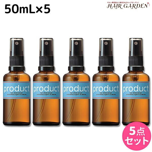 【24日〜P5倍★即納】ココバイ ザ・プロダクト ヘアシャインセラム 50mL ×5個 セット / 【送料無料】 美容室 サロン専売品 美容院 ヘアケア 頭皮ケア オーガニック