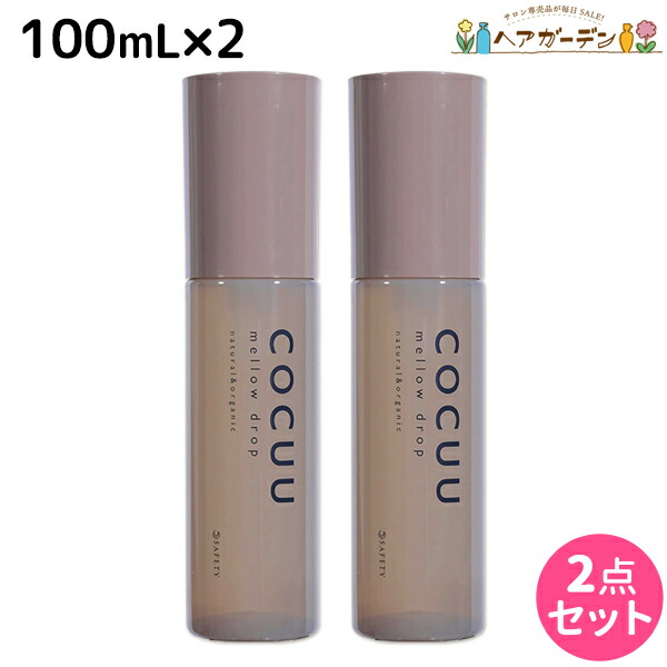 【１着でも送料無料】 COCUU mellow drop ヘアオイル 5本セット スタイリング剤