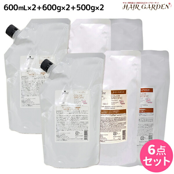 安い シュワルツコフ クア カラースペシフィーク シャンプー B 600ml 2個 トリートメント A 600g 2個 ヘアマスク A 500g 2個 詰め替え セット 美容室 サロン専売品 美容院 ヘアケア Schwarzkopf 保存版 Www Estelarcr Com