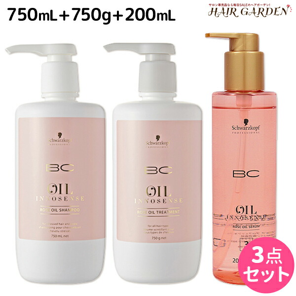 50 Off 最大2 000円offクーポン配布中 シュワルツコフ オイルローズ ローズオイル シャンプー 750ml トリートメント750g セラム 0ml セット 美容室 サロン専売品 美容院 ヘアケア Schwarzkopf シュワルツコフ おすすめ品 数量限定 特売 Addmarkgroup Com