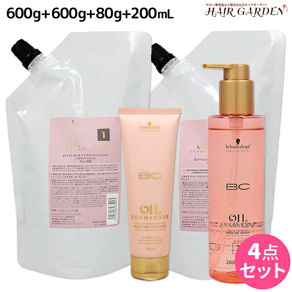 シュワルツコフ BC オイルローズ インサロントリートメント 1 + 2 600g + コンティニュー 80g + セラム 200mL 4点セット / 【送料無料】 洗い流さないトリートメント 美容室 サロン専売品 美容院 ヘアケア schwarzkopf シュワルツコフ｜ヘアガーデン～サンコールタマリス