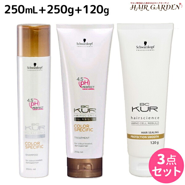 ★最大220円OFFクーポン配布★シュワルツコフ BCクア カラースペシフィーク シャンプー a 250mL + トリートメント a 250g + プロテクションスムース a 120g セット / 【送料無料】 美容室 サロン専売品 美容院 ヘアケア schwarzkopf シュワルツコフ おすすめ品