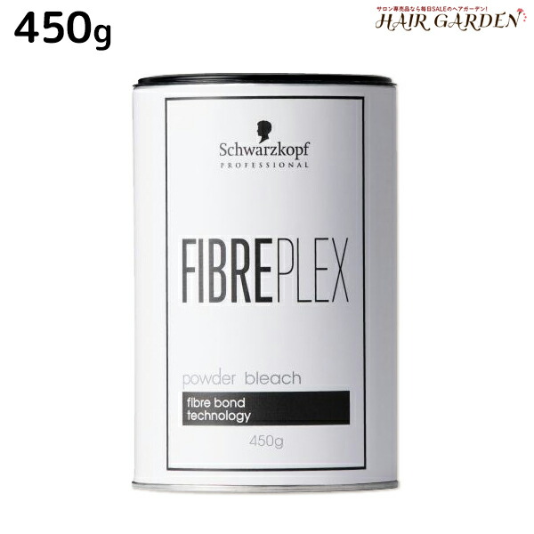 シュワルツコフ　 ファイバープレックスブリーチ450g 3本セット 10725001.jpg