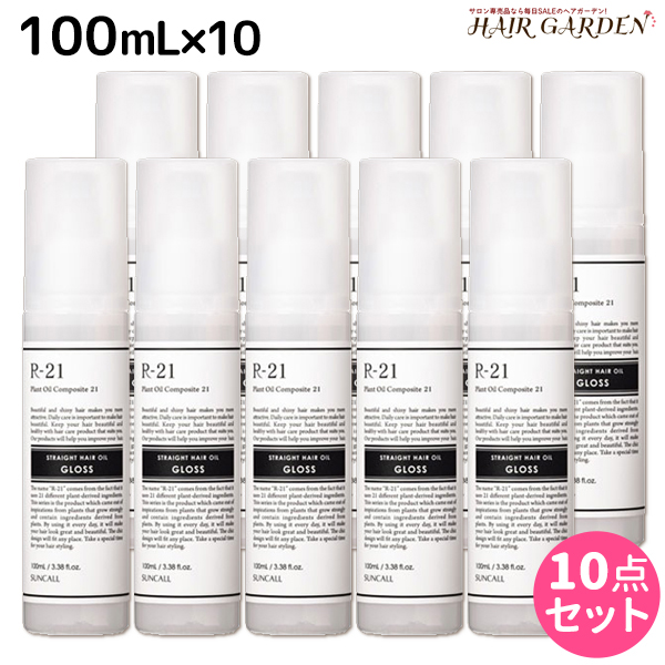 最大1,800円OFFクーポン配布中 サンコール R-21 ストレート ヘアオイル グロス 100mL ×10個 セット 美容室 サロン専売品 美容院  ヘアケア スタイリング剤 つや うるおい 天然成分 まとまり 【在庫僅少】